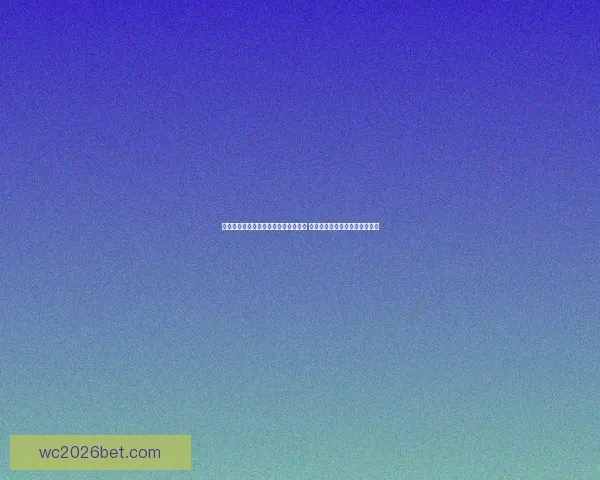 世界杯买球盘口解析与投注策略全指南 提升你的下注技巧与预测准确度