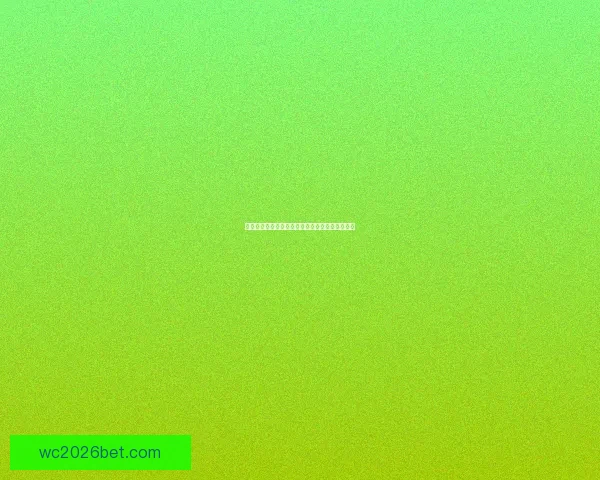 世界杯竞猜盘口深度分析与赛事走势预测技巧分享