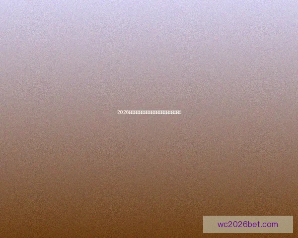 2026世界杯射手榜最新战况揭晓球员进球排名全解析