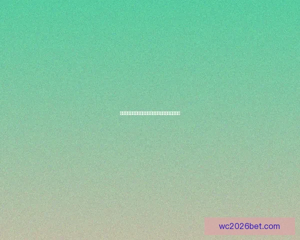 世界杯竞猜盘口分析全方位解读助你精准预测赛事结果