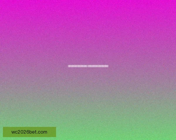 世界杯足球竞猜网站推荐热盘 全方位分析预测助你轻松赢大奖