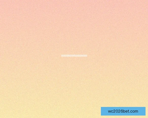 2026年世界杯美国主办热潮足球盛宴全球关注赛事全景解析