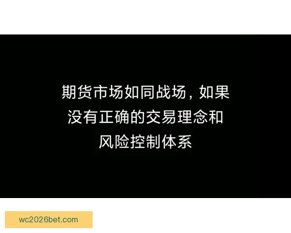 世界杯赛事全解析与精准竞猜投注策略全面指南