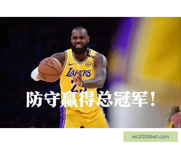 湖人冲冠气氛高涨四十一岁詹姆斯失眠仍率队出战全队响应拼劲十足
