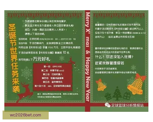世界杯竞猜签到奖励活动震撼开启每日签到赢取丰富豪礼助你预测赛况