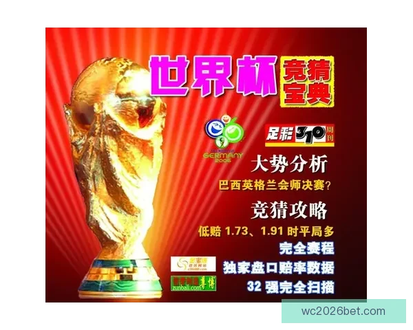 世界杯竞猜信誉平台推荐,安全可靠助你精准押注赢大奖 世界杯竞猜信誉平台推荐,安全可靠助你精准押注赢大奖